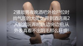 重磅福利3P大战双飞维密大美妞,一边看球赛一边玩球美妙