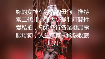 兔子先生TZ-085前女友订婚礼物