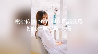 STP25877 ?萝莉女神? 最美窈窕身材美少女▌鸡蛋饼▌调教完全淫化小痴女 后入蜜桃无比迎合夹茎 爆射娇嫩玉颜舔精