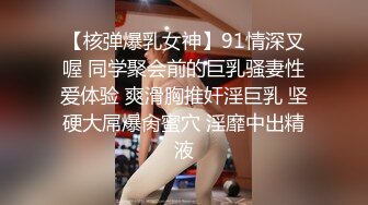  高颜值包臀连衣裙气质大胸美女公司年会上喝多了被2同事借口送她回去带到酒店玩弄肏逼,2人轮流操,逼逼真粉嫩!