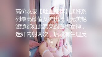 【极品重磅来袭】极品御姐白富美女神【性爱巧儿】大尺度性爱私拍流出