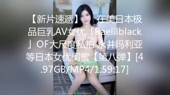 宇宙无敌可爱多，小妹妹！【小笼包表妹】无套内射嫩逼极品美穴一个字就是嫩 (3)