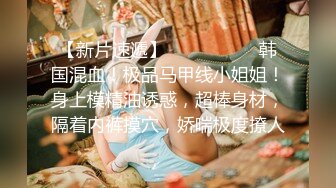 ❤️❤️【一只羊的故事】气质出众操的激烈表情妩媚呻吟销魂