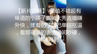 大奶美女 没穿内裤 我为了上厕所方便 啊啊哥哥太好大了快撑死了 皮肤白皙白虎鲍鱼超粉 无套输出白浆拉丝射满满一屁屁