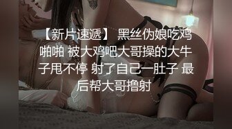 羞耻肉丝美足抚茎足交《妹妹同居生活》深喉吸吮赤红龟头 巧舌挑弄 凸凸口爆淫浆