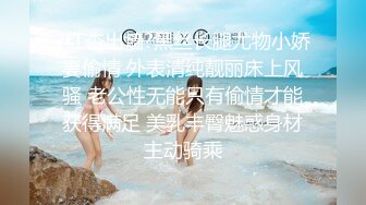 ❤️小仙女姐姐❤️可御姐可萝莉顶级女神〖姜兔兔〗你的女神我的母狗~小母狗越是被羞辱越喜欢，被大鸡巴爸爸顶穿