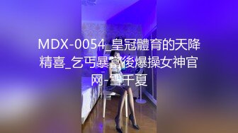 ❤️√调教00后小母狗！按头 深喉 无套 颜射一样也不能少！最后还必须一滴不剩的舔干净