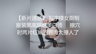 下药迷翻漂亮的黑丝女友 各种物件都往她的B里塞怎么玩都行 (4)