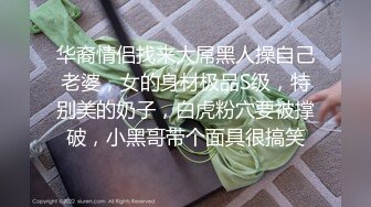 【最新极品抄底】抄底大师精品新作 长腿漂亮美女和男友逛商场 白皙皮肤干净粉嫩逼逼一览无余 (3)