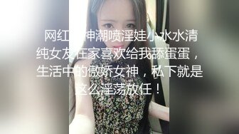 ❤️少女条纹长筒袜❤️大一校花母狗极度反差翘起小屁屁迎接大肉棒进入，诱人紧致凹凸身材被操爽了白浆直流！