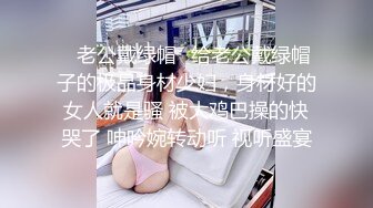 巨乳小姐姐 太舒服了老公用力 看你满身汗男人就是累又出钱又出力 身材丰满性格不错 被镜头前扛着腿猛操