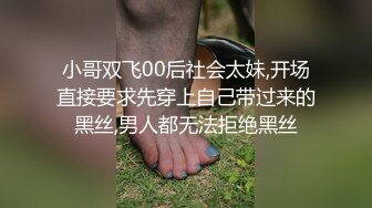 [原創錄制](sex)20240115_你的新鲜感