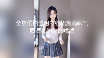 干小炮友挡脸