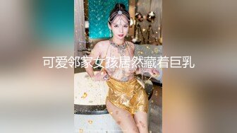 酒店叫了一个出台妹子 长相甜美可爱 干不够 水略少 男主略微遗憾