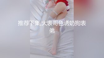 【新片速遞 】  E罩杯巨乳极品尤物！新人下海收费房！一对豪乳黑丝美腿，振动棒插肥穴，翘起肥臀极度诱惑[1.65G/MP4/04:06:54]