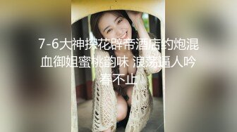 ❤️极品粉嫩女高学妹❤️02小学妹超极品身材 小嫩穴又粉又嫩又紧，一使劲儿感觉就操破了一样，操的骚叫不停 声音动听