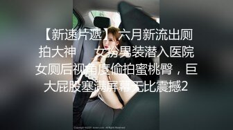  胸前玫瑰纹身无毛骚女带闺蜜一起，和炮友激情大战闺蜜旁边观战，埋头交骑乘快速打桩