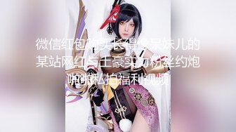 【新片速遞】 气质尤物骚美女，勾搭盲人按摩男技师，包臀裙黑丝袜，掏出奶子揉捏，还吸了吸，解开裤子撸，技师想要插入