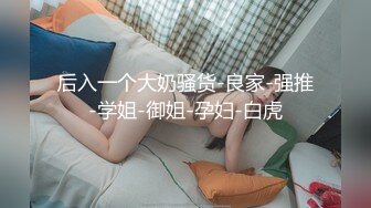  胖子传媒工作室婚纱店操萝莉音小妹，休学大学生眼镜妹返场，搭档是个猛男，各种姿势抱起来爆操