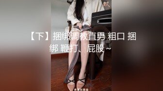 【极品媚黑女神堕落】操边北半球黑人『宇航员』中委混血儿艾米 失足少女掉进黑鬼性爱圈套各种操