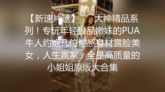 STP29469 【最强约炮极品性爱】专操萝莉大神百人斩约炮再操野性十足双马尾纹身萝莉 无套后入爆插射了美臀