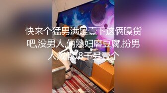 【新片速遞】   两个黑鬼玩弄熟女少妇，大粗鸡巴连菊花都干了，前后抽插口交大大鸡巴，各种体位爆草蹂躏，精彩又刺激别错过[1.13G/MP4/01:43:00]