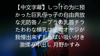 混蛋姐夫全程真实直播『迷操小姨子』酸奶里下药迷操爆乳奶小姨子，不醒人事无套爆操大奶乱颤