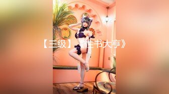 【新片速遞】  ✨【唯美猎奇】上海第四爱情侣「MeiMei」OF调教私拍 训练男朋友成为真正的母狗奴隶【第五弹】(13v)