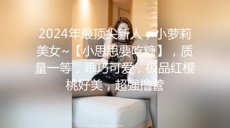 极品炮架子！~骑乘后入多种体位啪啪【极品小表妹】被无情打桩机拼命抽插[22v ] (22)