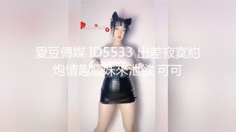 圣诞惊喜 爆操中国18岁高挑美女空姐 168cm身材绝了