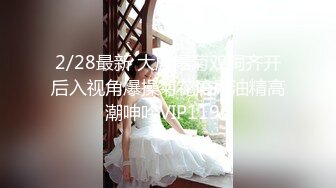 【风骚岳母淫操记】极品丈母娘在婚房与女婿啪啪口交私拍流出 让寂寞的卵巢重出江湖 丰臀美乳乱伦篇 高清720P原版