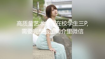 【全網首發】【唯美啪啪