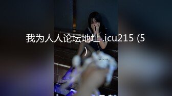 《极品CP魔手外购》全景逼脸同框偸拍商业城女蹲厕超多少妇少女靓妹大小便~人漂亮私处也极品~老熟女高高撅起大腚双洞清晰 (10)