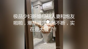 ?极品女同事?露脸才是王道公司性感女同事极品大长腿开档黑色魔鬼身材白虎粉逼多体位蹂躏爆草美腿尤物极度淫骚