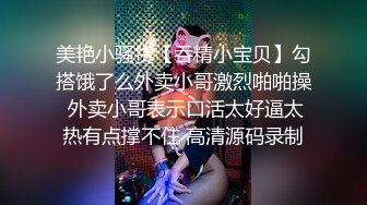 潘娇娇 性感黑丝情趣服饰搭配性感魅惑黑丝 巨乳肥臀媚态十足