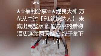 (果凍傳媒)(91pcm-004)(20231112)性慾狂野的人妻-季妍希