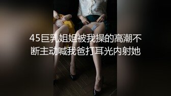 《居家摄像头破解》性欲旺盛的少妇老公无法满足直接骑到老公头上去让他舔