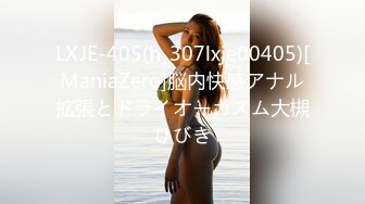 LXJE-405(h_307lxje00405)[ManiaZero]脳内快感アナル拡張とドライオーガズム大槻ひびき