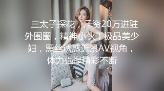 风骚小少妇，先给200消费喜笑颜开 ，隔着内裤自摸起来