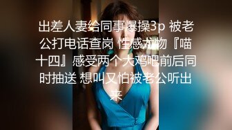 性感小骚货 淫乳女神〖下面有根棒棒糖〗性感黑丝高跟小母狗睡前游戏，白皙性感蜂腰蜜桃臀，美腿尤物极度淫骚