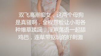 双飞女大学生 两个颜值都不错 来回换着干真爽