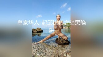 太子暴利调教可爱女装大佬,小弟弟扮女装又可爱又性感(上) 