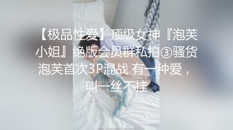 高端泄密流出火爆全网泡良达人金先生❤️幽会气质少妇沈有林回浴室鬼混