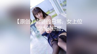 《极品反差✿高端泄密》露脸才是王道！东北甜美眼镜姑娘【田静怡】与男友视频通话洗澡给他看发骚自摸挑逗蜜桃臀真顶