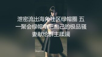 最新2024魔手外购无水正版！美女如云正街大神极限抄底超多气质小姐姐裙内，各种性感内裤骚丁超级养眼 (14)