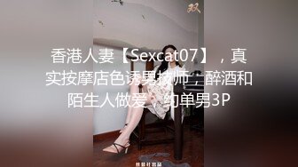 麻豆傳媒 MCY-0143迷藥催眠性感新婚嫂子-沈娜娜