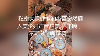  偷情女白领 “我要给老老公戴绿帽子！我一会就要走了，快点嘛”性感职业装女白领中午休息