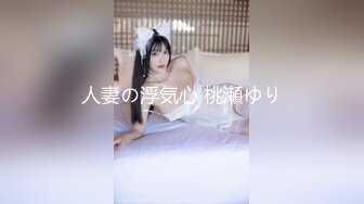 STP34415 OnlyFans 禦姐女神 apple蘋果 頂級身材高挑大長腿 被操爽了白漿直流