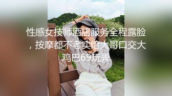 《顶级??摄影大咖》新时代的网黄导演兔子先生精品按摩院系列【国宝级K杯巨乳女神-水原圣子】玩完在肏，撸点满满