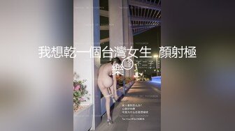 【新片速遞】  【性爱泄密❤️胖叔炮房】约炮新女主竹笋吊钟爆奶妹纸 口活好 淫声浪 内射妹子一满逼 五机位拍摄 高清1080P原版 